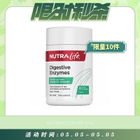 【05.05每日限时秒杀】Nutralife 纽乐 植物消化酶酵素 60粒